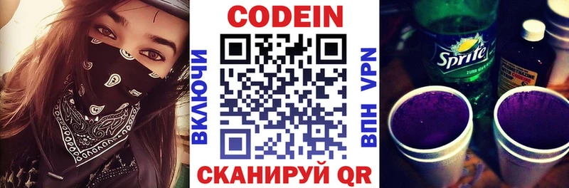 kraken как войти Лиски Кодеин Purple Drank
