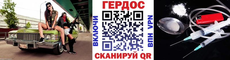 Героин белый Лиски