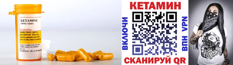 Кетамин ketamine  купить закладку  Лиски 