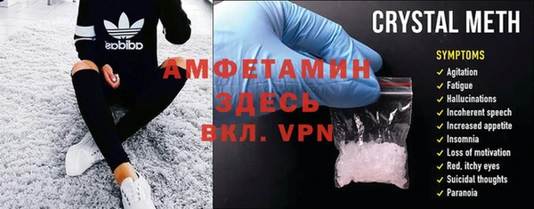 амфетамин Волосово