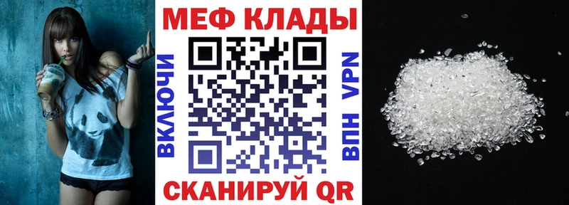 МЕФ кристаллы Лиски